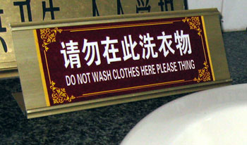 Strange English Signs along The California Native Yunan China Tours - Sign in Chinese Hotel in Beijing 